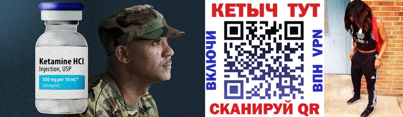 Кетамин ketamine  закладка  Яранск 