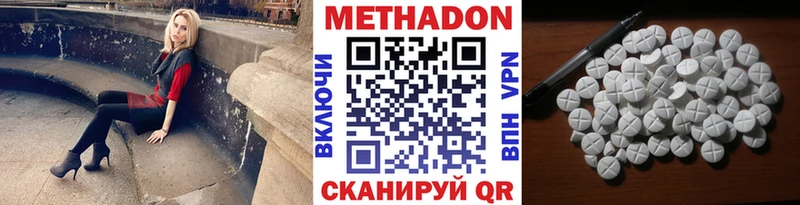 МЕТАДОН мёд Яранск