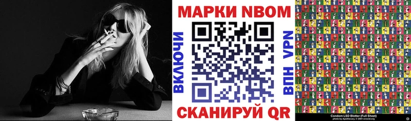 цена Яранск Марки NBOMe 1,8мг